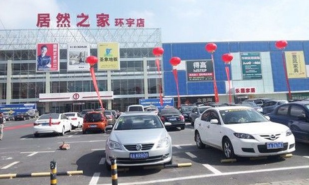 安徽居然之家合肥环宇店