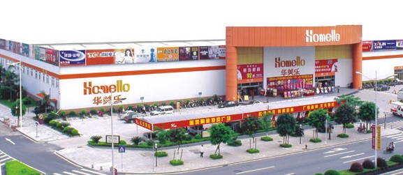 东莞华美乐南城店