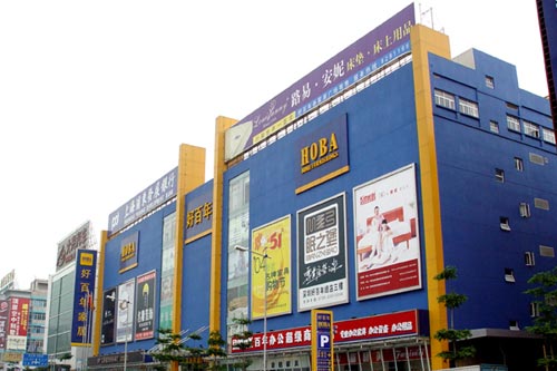 深圳好百年罗湖店