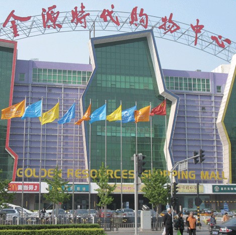 金源时代购物中心