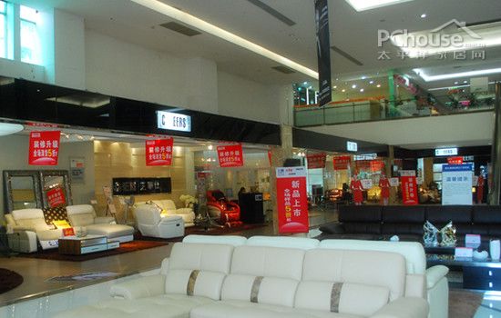专业化家居卖场