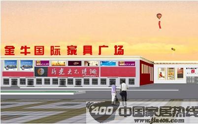 大同金牛装饰大市场
