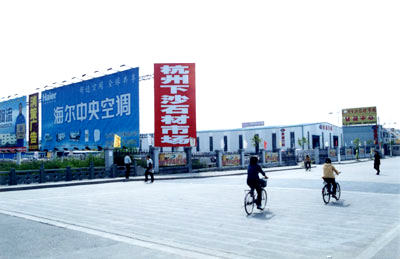 下沙石材市场 下沙石材市场
