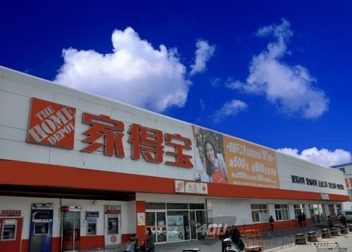  　　天津家得宝红旗店  
