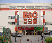 百安居（福田店）