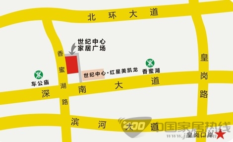 深圳世纪中心家居广场香蜜湖店