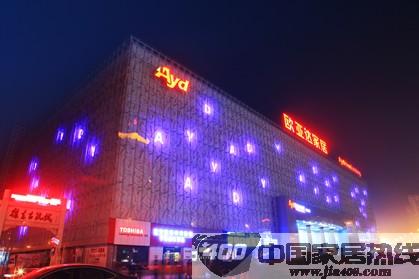 武汉欧亚达家居徐东店