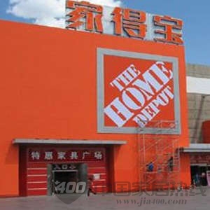 西安家得宝莲湖店