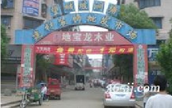 涧塘建材装饰批发市场