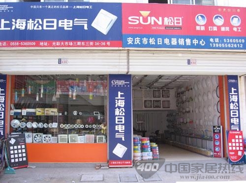 广州安华装饰材料城