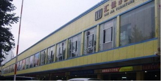 广州汇佳好家居广场