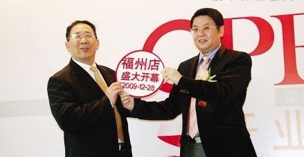 福州美克美家五一广场店