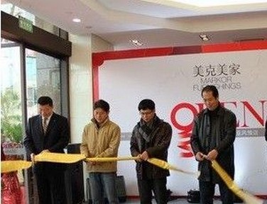 昆明美克美家南亚风情店 昆明美克美家南亚风情店