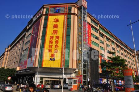 华美居宝安店