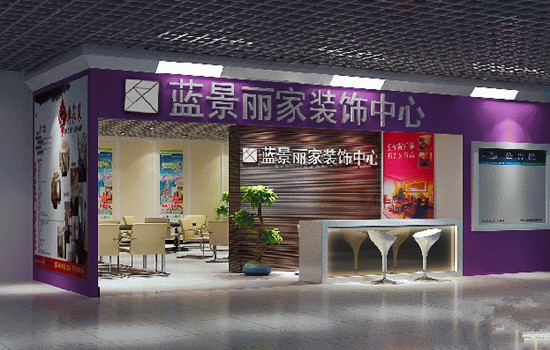 北京蓝景丽家丽泽建材城