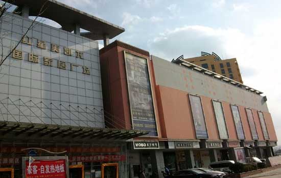 连云港红星美凯龙人民店