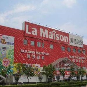 美颂巴黎大华店