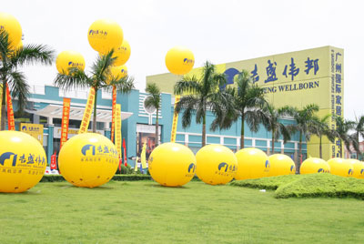 吉盛伟邦建材馆