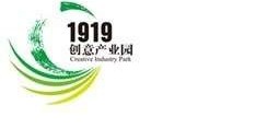 1919创意产业园