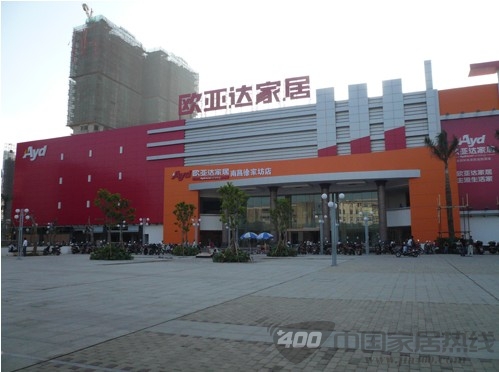 南昌欧亚达家居京东店