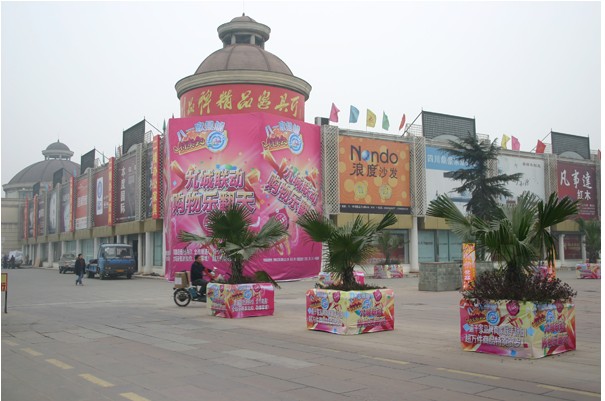 八一家具城 八一家具城