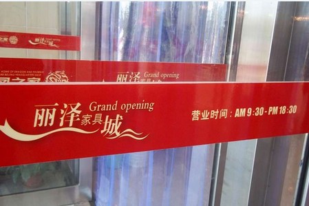 龙凤之家丽泽店