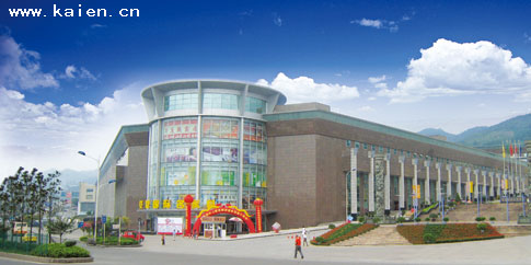 铠恩国际家居名都