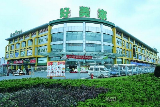 上海好美家曹安店