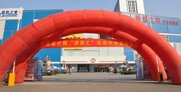 天津居然之家东丽店