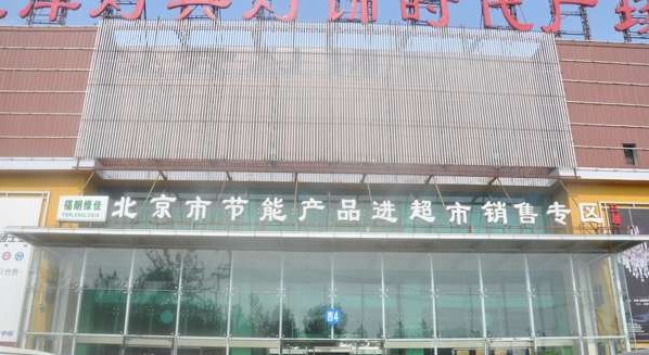 万隆汇洋灯饰城