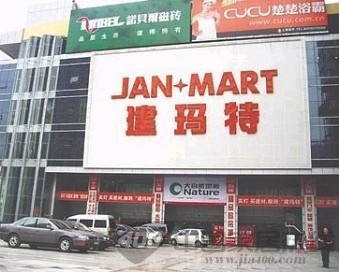 重庆建玛特南坪店A座
