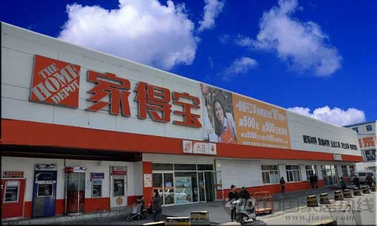 西安家得宝太华路店