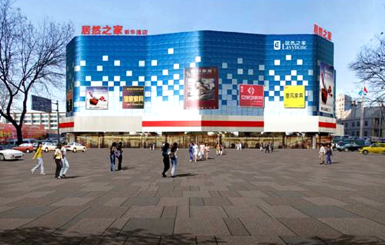 河北居然之家唐山店