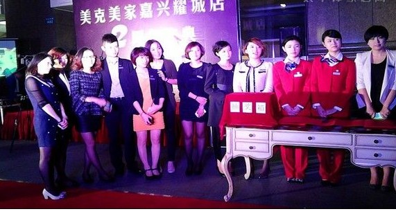 嘉兴美克美家耀城店