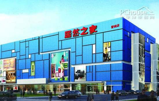 山西居然之家晋城店