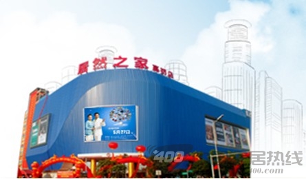长沙居然之家高桥店