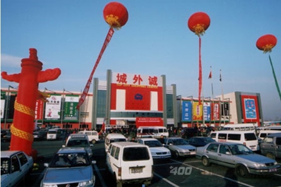 北京城外诚家居广场南四环店