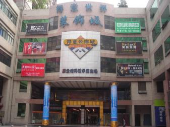 重庆得意装饰城
