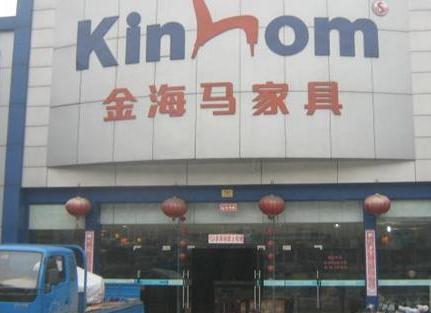 上海金海马家具沪太路店