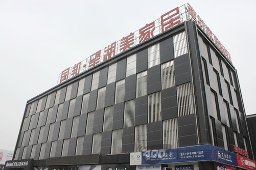 合肥国邦美家居望湖店
