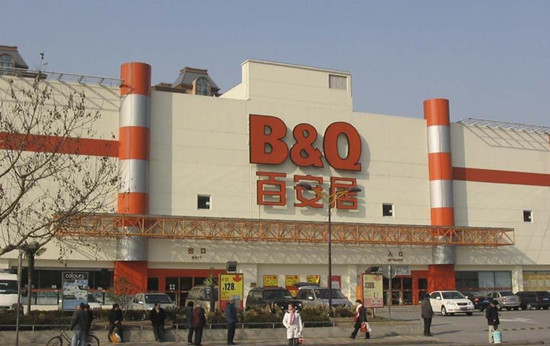 杭州百安居上塘店 杭州百安居上塘店