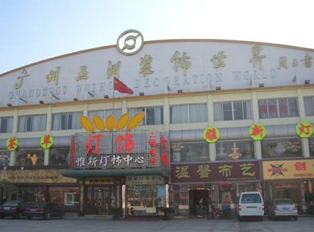 五洲装饰世界