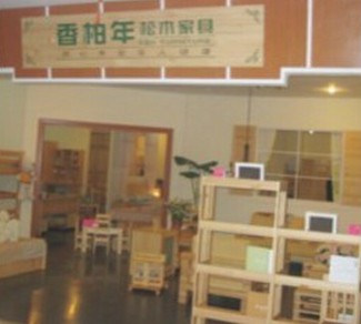 山东滨州国贸家具