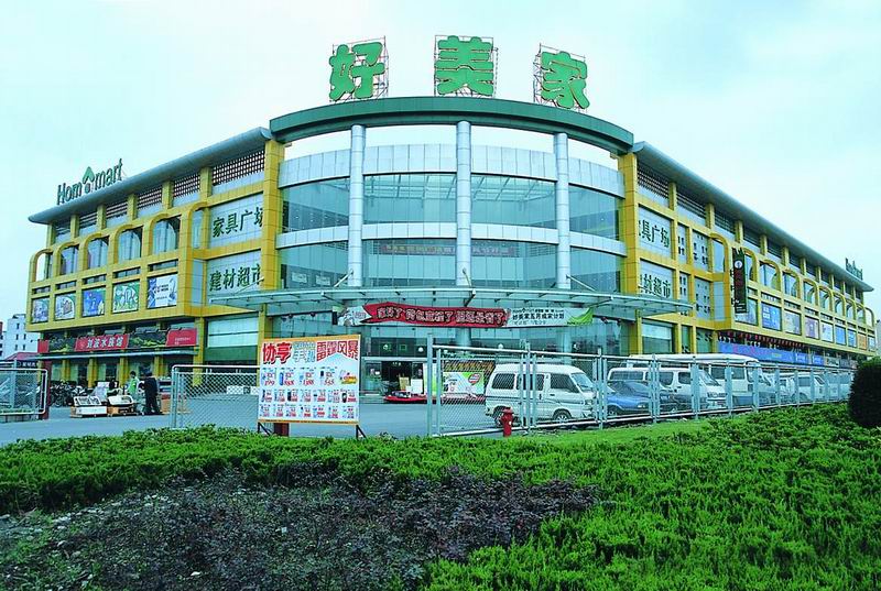 好美家曹安店
