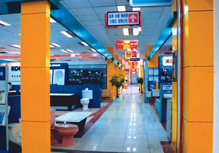 杭州美家居建材商城