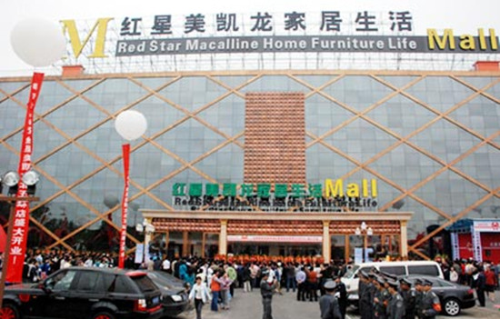 北京红星美凯龙北五环店