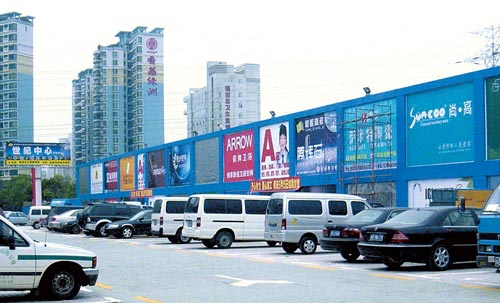 世纪中心家居广场香蜜湖店