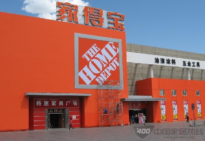 北京家得宝分钟寺店