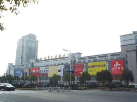 世纪名家家居广场