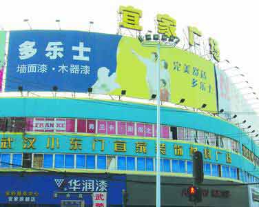 湖北武汉宜家广场
